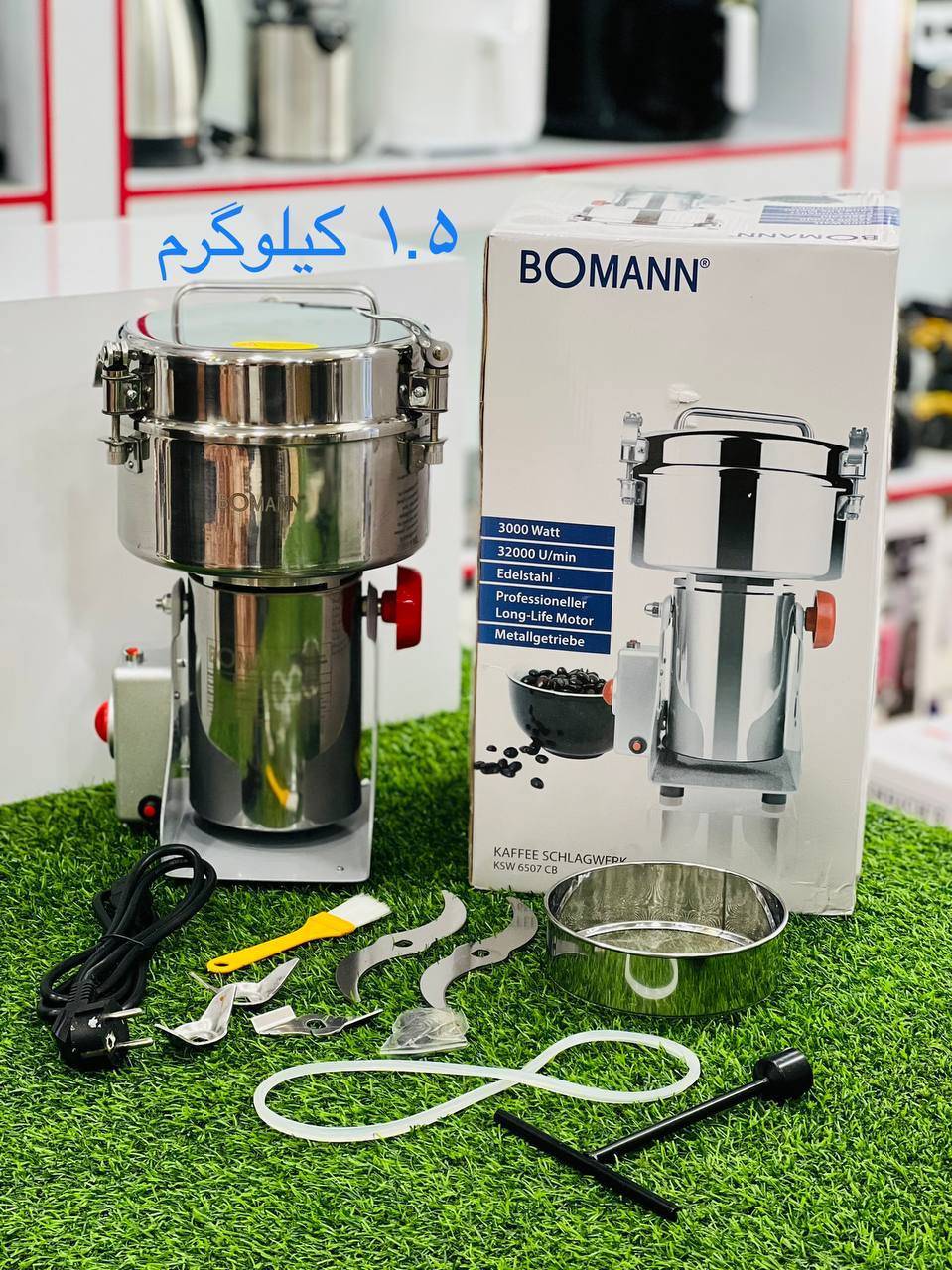 اسیاب صنعتی بومان مدل 6507