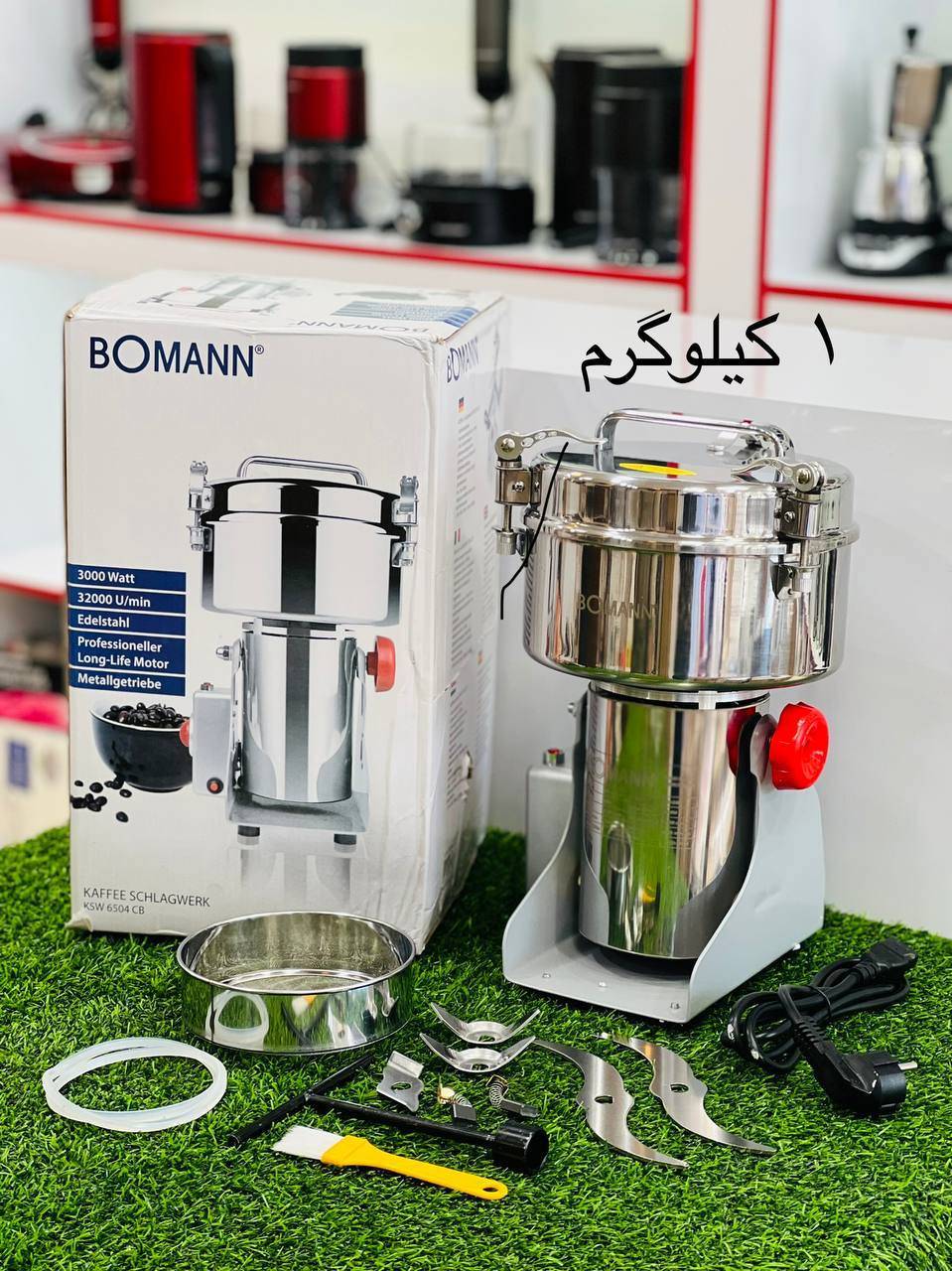 آسیاب صنعتی بومان مدل 6504